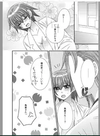 (SC59) [Neko Rush (Naruse)] Onna ni Natta Ore ga ◯◯◯ suru Ohanashi