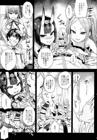 (C95) [Fatalpulse (Asanagi)] Victim Girls 26 MASTER vs MESU-CHILDREN (Fate/Grand Order)