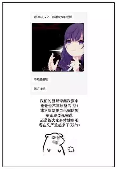 [KonKa] Sunaona kimochi♥ (COMIC BAVEL 2022-05)[Chinese][大鸟可不敢乱转汉化][Digital]