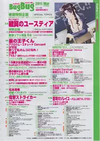 BugBug 2011-03 Vol. 199