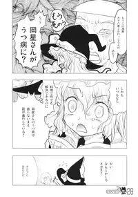 (C71) [RiceCandy (Sakakibara Kaorunaoko)] HukuBreak (Touhou Project)