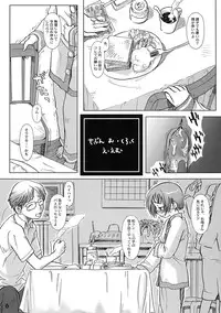 (CR33) [Otaku Beam (Kuro, Sendaman)] Seven O'Clock AM