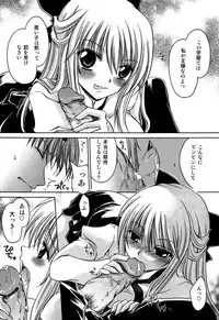 [Shinonome Ryu] Inzan!! Torawareta Kunoichi to Himegumi