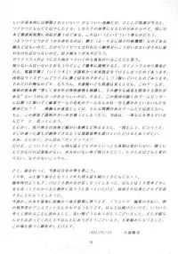 (C44) [Studio Boxer (Various)] HOHETO 7 (Ghost Sweeper Mikami, Giant Robo)