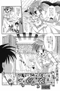 Manga Bangaichi 2005-05