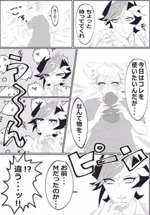 Hazukashī koto ga shitai