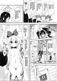 (C86) [Chinpudo (Marui)] Super Prekatsu Time (Dokidoki! Precure) [Chinese] [一匙咖啡豆小组]