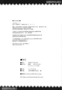 (C85) [Erect Touch (Erect Sawaru)] QUEEN'S SLAVE 4 (Queen's Blade) [Chinese] [靴下汉化组]