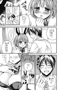 Jun-ai Kajitsu 2012-01 [Digital]