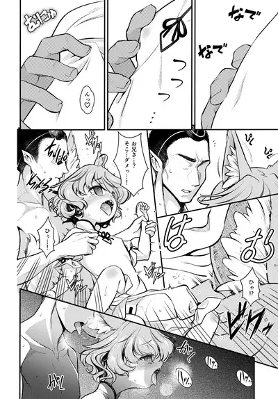 Konna Musume to Dekitara Ii na