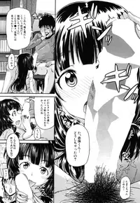 [Takashiro Go-ya] Shousui Awaremi!! Ch. 1-2