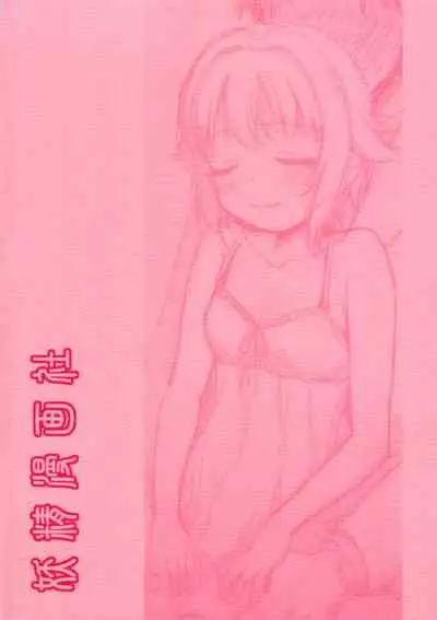 Dokidoki Cinderella Ura-Sachiko+α