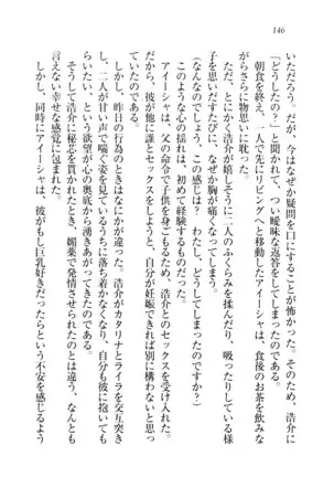 子づくりプリンセス