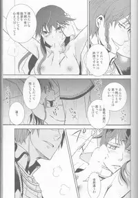 (C77) [Cinnamon Cigar (Fukao Toriko)] Name of Rose (Alice in the Country of Hearts, Arabians Lost)