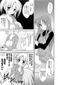 [Mari Amo] Koisuru Onnanoko