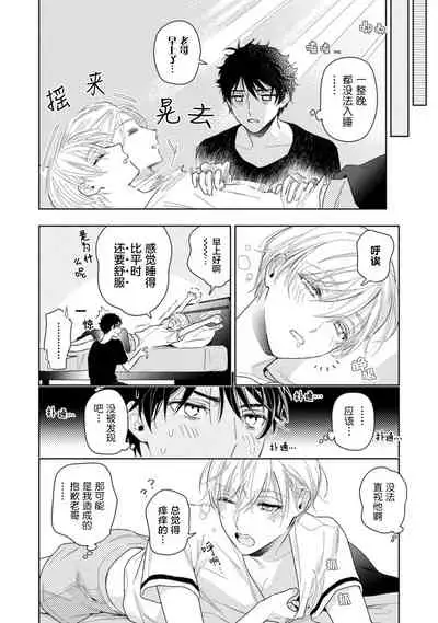 Aniki no ichiban Oishii Tokoro | 老哥最可口的部位 act.1