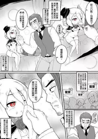 Miss Rosalia who bought a slave who didn't like her Episode 1