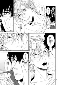 (SUPER25) [Marshmallow Kyoudan (Tenkawa Ai)] Uruwashi no Vinca Major Koborebanashi