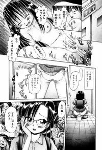 [Bow Rei] Himitsu no Hanazono - Shokushu Mushi Jigoku Emaki