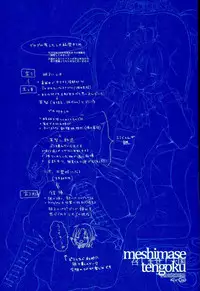 (SUPER25) [que (Oshio)] Meshimase! Tengoku (Ensemble Stars!)