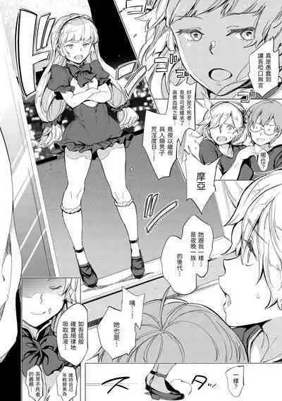 [mogg] Chin-Chin Collection| 雞雞☆珍藏 [Chinese] [Decensored] [Digital]