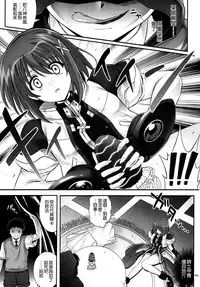 (C91) [Cyclone (Izumi, Reizei)] T-28 WARUIKO (Mahou Shoujo Lyrical Nanoha) [Chinese] [空気系☆漢化]
