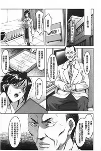 [Hoshino Ryuichi] Niku Joi Gifu ni Ochita Teishuku Bizuma | 肉女医 因公公而墮落貞淑美妻 [Chinese]