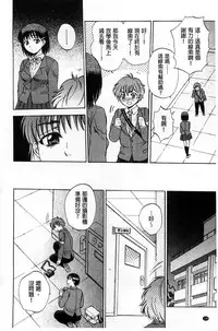 [Sabusuka] Seishoujo Magica | 性少女魔法力 [Chinese]