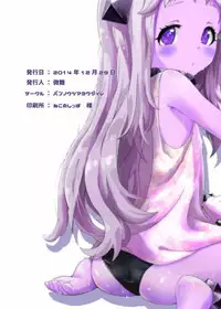 (C87) [Bannoutumayoujire (Bitou)] Okawari Hoppo (Kantai Collection -KanColle-)