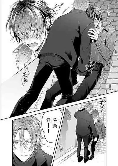 Sex Influencer | 性爱影响者 1-2