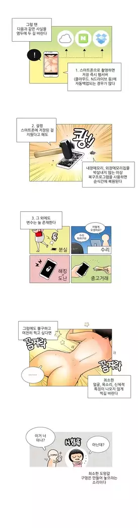 This is what she thinks Ch. 0-40