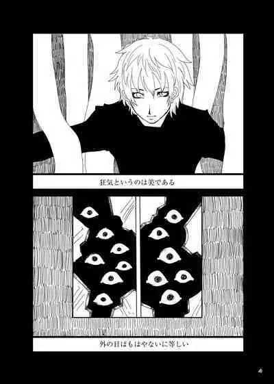 Chuuni Narite Ugomeki Sasayaku