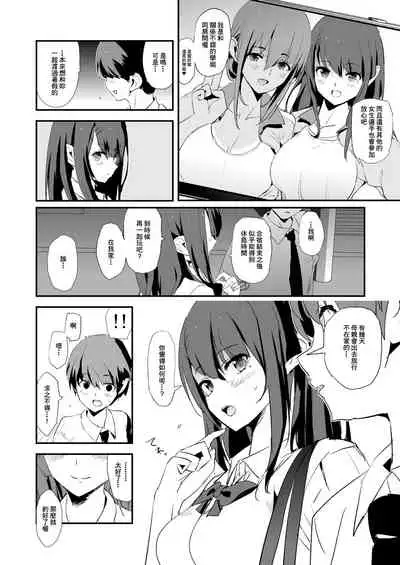 [Yami ni Ugomeku (Dokurosan)] Omae no Nee-chan Onaho Gasshuku Itteru Rashii ze + Omake [Chinese] [臭鼬娘漢化組] [Digital]
