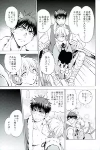 (DC RETURNS 12) [Unco mura (Unkopu)] Boku no Akaoni-kun (Kuroko no Basuke)