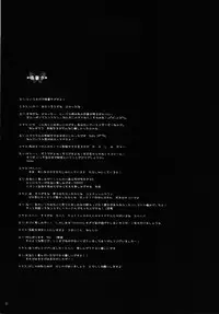 (CosCafe17) [D.N.A.Lab., ICHIGOSIZE (Miyasu Risa, Natsume Eri)] One Night With Chocolate