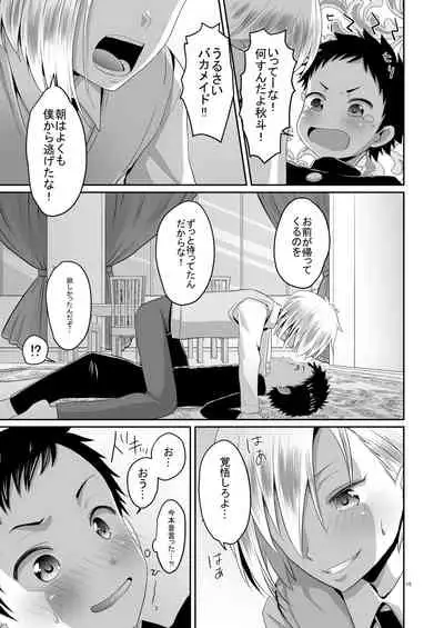 [Lovely Complex] Chōzetsu namaikide wagamamana goshujinsama to ore! [Digital]