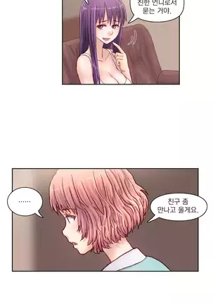 Wrath of the Tutoring Ch.1-36