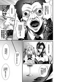 (C92) [hlz (Sanom)] Otome no Kiroku Utakata no Yume - Chronique de la Pucelle (Fate/Grand Order) [Chinese] [無邪気漢化組]