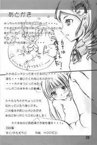 (C70) [Omomuroni (Rucuk)] canary (Rozen Maiden)