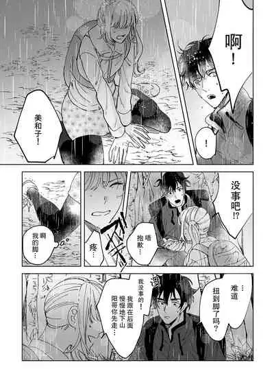 [Ryo] Osananajimi ja tarinai ~ seitai-shi no shigi wa yasashiku zuru i ~ | 无法满足于青梅竹马的关系~推拿师他的指技又厉害又狡猾~ Ch. 1-4 [Chinese] [莉赛特汉化组]