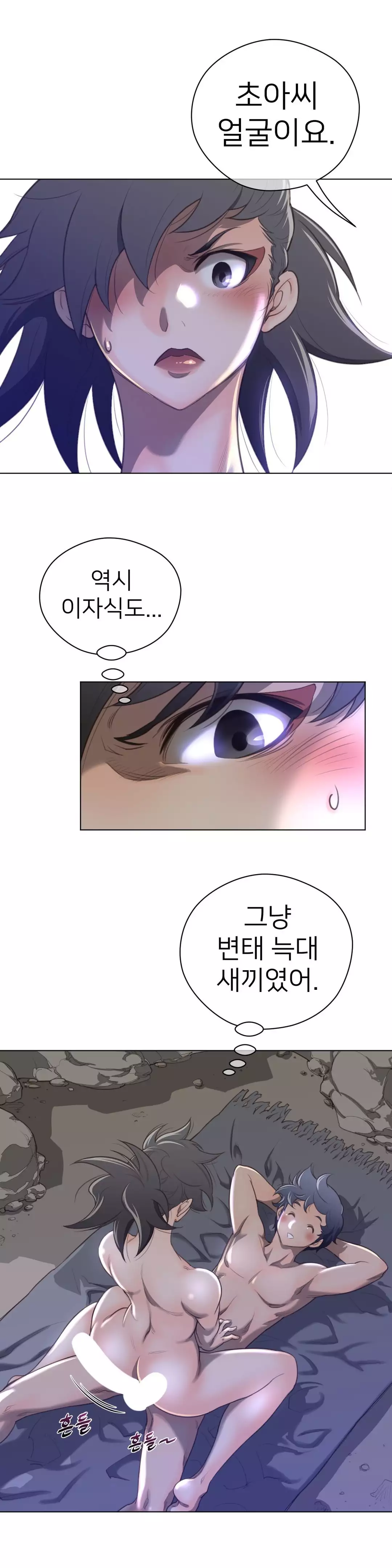 Perfect Half Ch.1-43