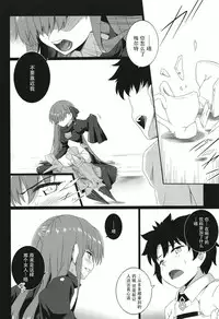 (C93) [Buttyakedo (Micchan)] The duck dreams to be a swan (Fate/Grand Order) [Chinese] [脸肿汉化组]