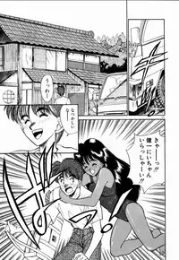 [Aura Seiji] Kanjite Miruku Sensei!