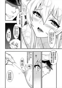 [Hassystant] Shimakaze Shimashita! (Kantai Collection -KanColle-) [Chinese] [基德漢化組] [Digital]