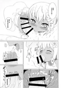 (C88) [Gold Ninja (Golden)] Danke!! desutte (Kantai Collection -KanColle-) [Chinese] [脸肿汉化组]