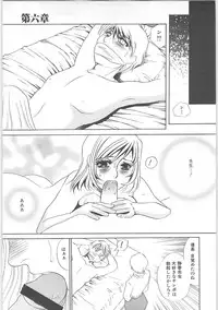 [Umino Yayoi] Onna kateikyoushi Shizuka (Woman Private Teacher Shizuka)