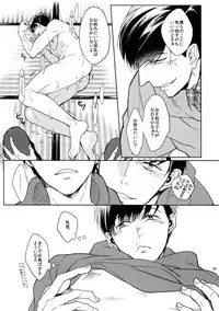 (Kahou wa Nete Matsu 18) [FIZZCODE (Satonishi)] BACKCODE -SIDE:OSMTsan- (Osomatsu-san)
