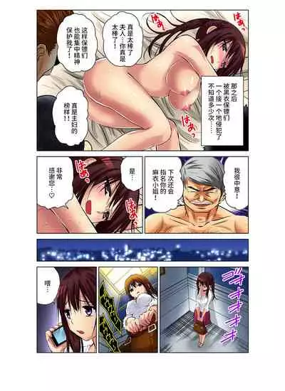 Hitozuma Asobi ~ Motto Uzuku no... 1-11