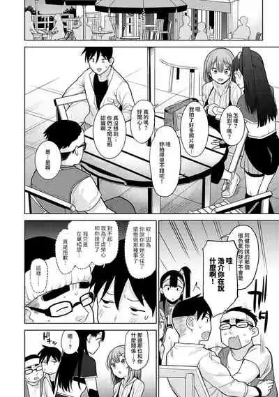 [Azuse] SotsuAl Cameraman to shite Ichinenkan Joshikou no Event e Doukou Suru Koto ni Natta Hanashi Ch. 1-12 [Chinese] [裸單騎漢化]