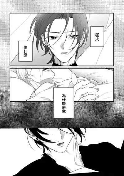 Mazu no Hoshikuzu | 魔都的星尘 act.4